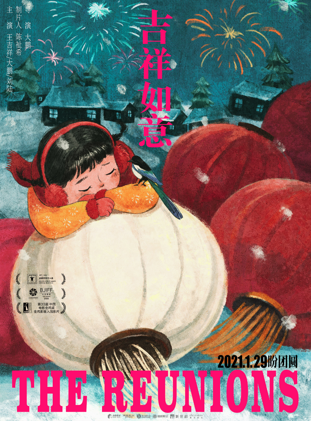 大鹏新作《吉祥如意》真的值得去看看, 春节更有感觉!